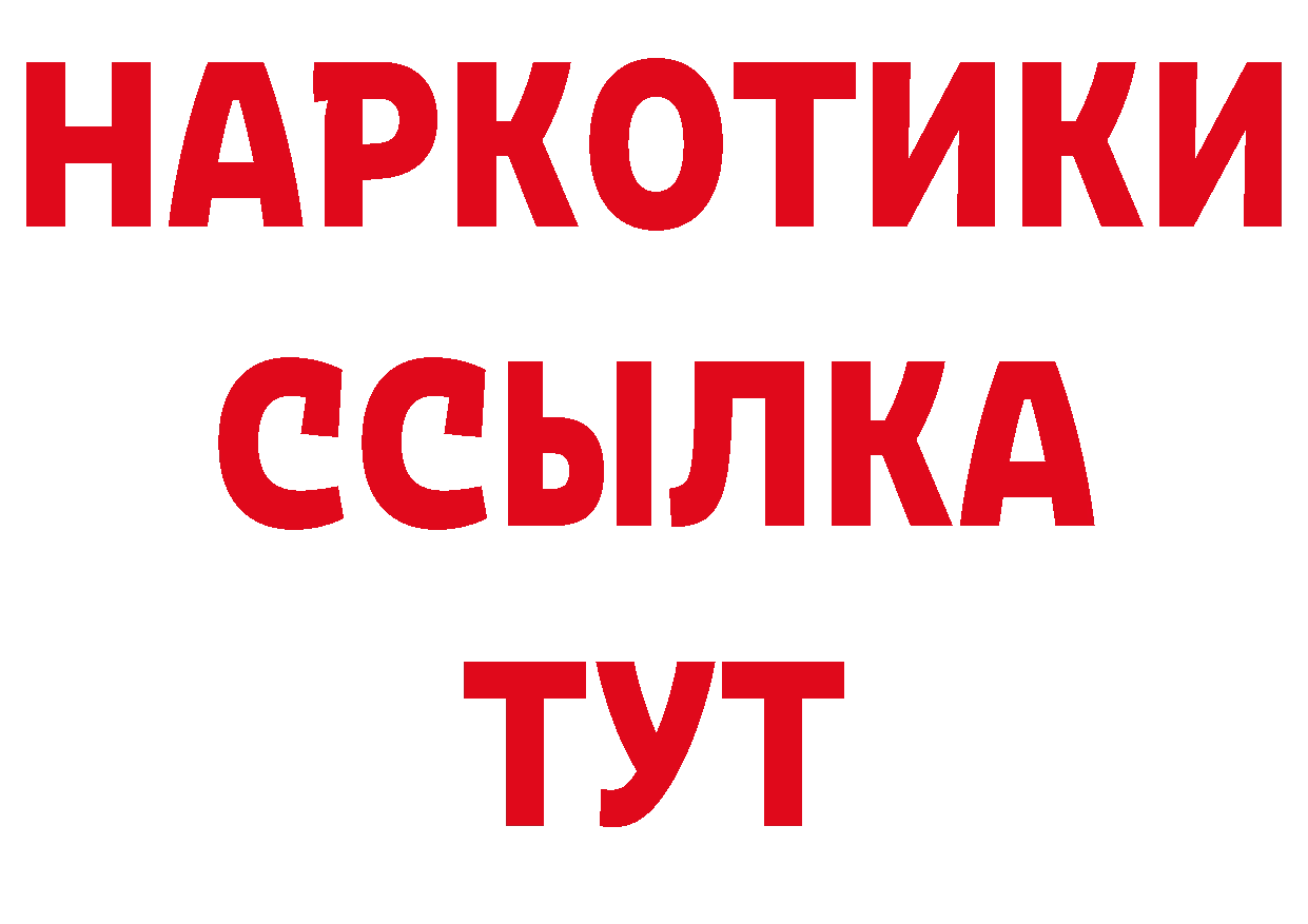 ГЕРОИН Афган как войти маркетплейс ОМГ ОМГ Белоярский